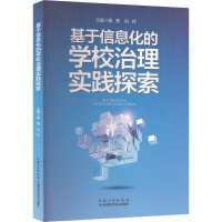 ������Ϣ���ČW(xu��)У���팍�`̽��