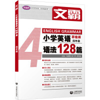 �İ�  С�W(xu��)Ӣ�Z�Z��128ƪ  ���꼉