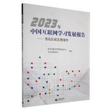 2023���Ї���(li��n)�W(w��ng)�W(xu��)��(x��)�l(f��)չ��桪�����u�^(q��)��l(f��)չ���