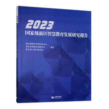 2023��(gu��)�Ҽ�(j��)�^(q��)�ǻ۽����l(f��)չ�о���(b��o)��