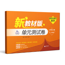 ���Ϻ������������W(xu��)��(sh��)�W(xu��) ��Ԫ�yԇ�� ���꼉�σԣ��塤�ČW(xu��)�ƣ����½̲İ棩