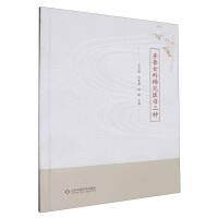 �R��Ů��ϡҊ(ji��n)�t(y��)��(sh��)���N