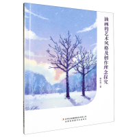 �ͮ���ˇ�g�L�񼰄�(chu��ng)������̽��