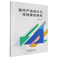 �F(xi��n)���a(ch��n)Ʒ�O(sh��)Ӌ(j��)�c�ɳ��m(x��)���о�