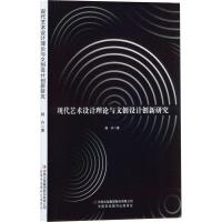 �F(xi��n)��ˇ�g(sh��)�O(sh��)Ӌ��Փ�c�Ą�(chu��ng)�O(sh��)Ӌ��(chu��ng)���о�