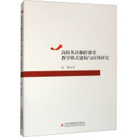 ��УӢ�Z���D(zhu��n)�n�ý̌W(xu��)ģʽ����(g��u)�c��(y��ng)���о�