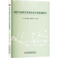 ��(qi��ng)���W(xu��)ǰ�����ջݰl(f��)չ�L(zh��ng)Ч�C(j��)���о�