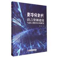 ��(sh��)�ֻ��r���Z���YԴ���O(sh��)�c�Z�Խ�����(y��ng)���о�