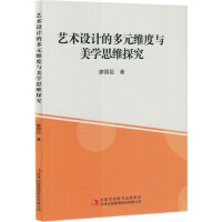 ˇ�g�OӋ�Ķ�Ԫ�S���c���W˼�S̽��