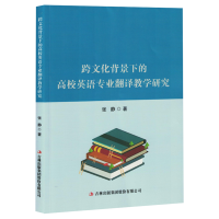 ���Ļ������µĸ�УӢ�Z���I(y��)���g�̌W(xu��)�о�