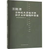 ����йŘ���ľ���YԴ���l(xi��ng)����ϧֲ��D�b