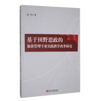 ������Ұ˼�������ι��팣�I(y��)���`�̌W�ĸ��о�