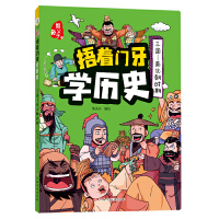  �����T���W�vʷ������--�ϱ����r�� С�W���n����x�������������꼉�n���6-12�q��ͯ�x����Ȥ���Ї��vʷ��������Ї�ʷ