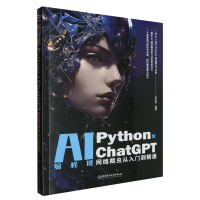  AI���̰�:Python��ChatGPT�W�j���x�����T����ͨ
