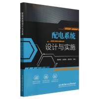 ���ϵ�y(t��ng)�O(sh��)Ӌ(j��)�c��(sh��)ʩ