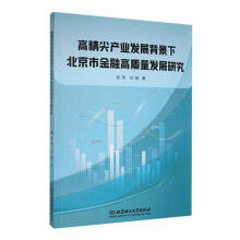 �߾���a(ch��n)�I(y��)�l(f��)չ�����±����н��ڸ��|(zh��)���l(f��)չ�о�