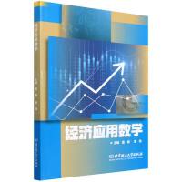 ��(j��ng)����(y��ng)�Ô�(sh��)�W(xu��)