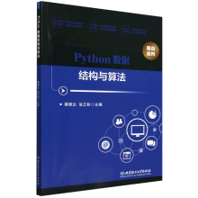 Python��(sh��)��(j��)�Y���c�㷨