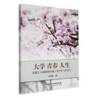 ��W(xu��) �ഺ ���������������˵ĳ��Lӡ�E��2019��2023��