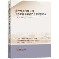 �z�a(ch��n)�ȵ�ҕҰ�µ��Ж|�F·���I(y��)�z�a(ch��n)�r(ji��)ֵ�u(p��ng)�r(ji��)�о�