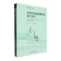 ƽԭ�������ܽ�����ʩ�����g(sh��)