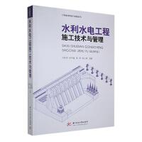 ˮ��ˮ늹���ʩ�����g(sh��)�c����