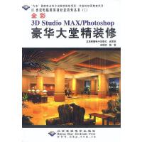 3D Studio MAXPhotoshop���A���þ��b��