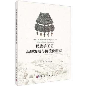 �����ֹ�ˇƷ�ưl(f��)չ�c�r(ji��)ֵ���о�