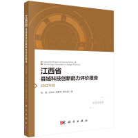 ����ʡ�h��Ƽ���(chu��ng)�������u�r��棨2022��ȣ�