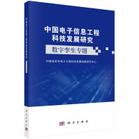 �Ї������Ϣ���̿Ƽ��l(f��)չ�о� ��(sh��)�֌\�����}