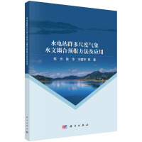 ˮ�վȺ��߶Ț���ˮ������A(y��)�󷽷�����(y��ng)��