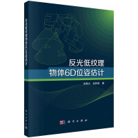 ����ͼy�����w6Dλ�˹�Ӌ