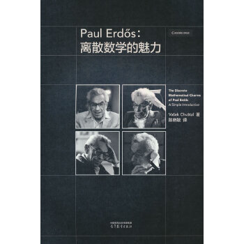 Paul Erd��s���xɢ��(sh��)�W(xu��)������