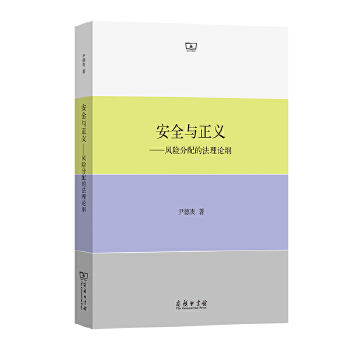  ��ȫ�c���x�����L(f��ng)�U(xi��n)����ķ���Փ�V