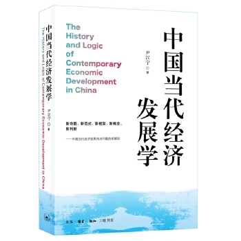  �Ї�(gu��)��(d��ng)����(j��ng)��(j��)�l(f��)չ�W(xu��)