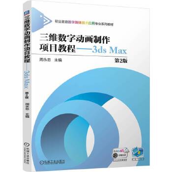  ���S��(sh��)�քӮ������(xi��ng)Ŀ�̡̳���3ds Max ��2�� ������