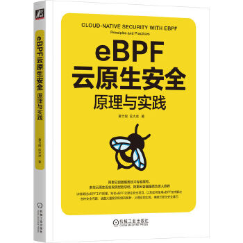  eBPF��ԭ����ȫ��ԭ���c��(sh��)�` �S�� ���