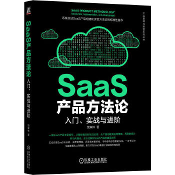  SaaS�a(ch��n)Ʒ����Փ�����T����(sh��)��(zh��n)�c�M(j��n)�A ��ɭ��