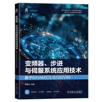  ׃�l�������M(j��n)�c�ŷ�ϵ�y(t��ng)��(y��ng)�ü��g(sh��)������SINAMICS G120/V90 ��ԝh