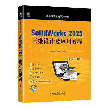  Solidworks 2023���S�O(sh��)Ӌ(j��)����(y��ng)�ý̳� ���S�M(j��n) ����