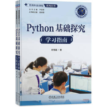  Python���A(ch��)̽��(��2�ԣ� Ұѩɏ Ѧ��