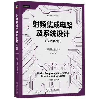  ���l�����·��ϵ�y(t��ng)�O(sh��)Ӌ��ԭ����2�棩 [��]�������_����