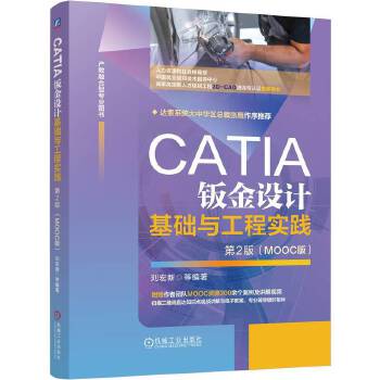  CATIA�k���OӋ���A�c���̌��` ��2�� ��MOOC�棩 ������ ��
