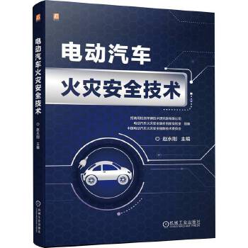  늄�(d��ng)��܇(ch��)���(z��i)��ȫ���g(sh��) ���̾֙z�y(c��)܇(ch��)�v���g(sh��)�о�Ժ���޹�˾ 늄�(d��ng)��܇(ch��)���(z��i)��ȫ(li��n)�τ�(chu��ng)��(sh��)�(y��n)�� �Ї�(gu��)늄�(d��ng)��܇(ch��)���(z��i)��ȫָ��(sh��)���g(sh��)ί�T