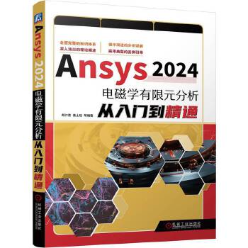  Ansys 2024늴ŌW(xu��)����Ԫ���������T(m��n)����ͨ ����ϲ����ʿ͢��