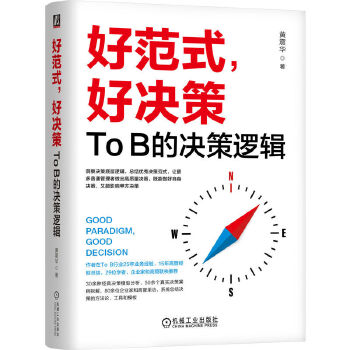  �÷�ʽ���ÛQ�ߣ�To B�ěQ��߉݋ �S���A