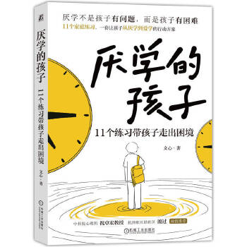  ���W(xu��)�ĺ��ӣ�11��(g��)����(x��)�������߳����� ����