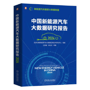  �Ї�(gu��)����Դ��܇(ch��)��(sh��)��(j��)�о���(b��o)�棨2024�� �����|�S����Դ��܇(ch��)��(sh��)��(j��)��(y��ng)�ü��g(sh��)�о�����