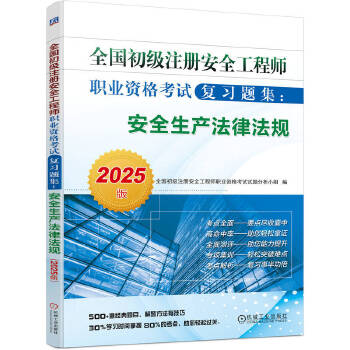  ȫ������(j��)ע��(c��)��ȫ���̎��I(y��)�Y��ԇ��(f��)��(x��)�}������ȫ���a(ch��n)���ɷ�Ҏ(gu��)��2025�棩 ȫ������(j��)ע��(c��)��ȫ���̎��I(y��)�Y��ԇԇ�}����С