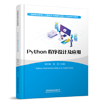  Python�����O(sh��)Ӌ(j��)����(y��ng)��